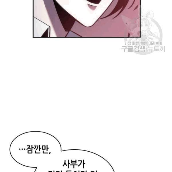 전지적 독자 시점 36화 20