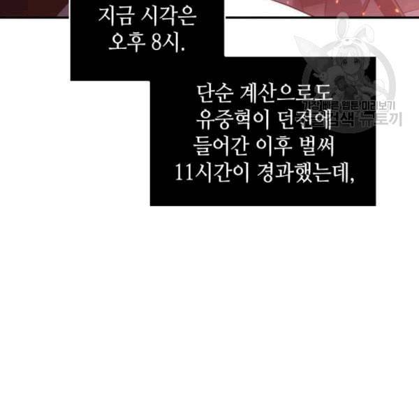 전지적 독자 시점 36화 22