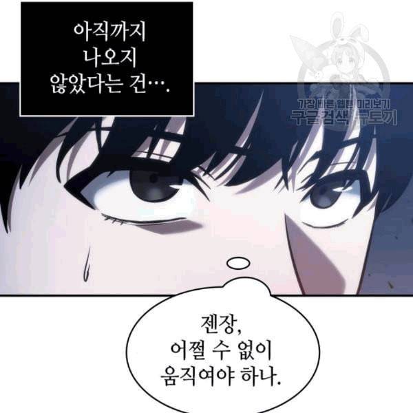 전지적 독자 시점 36화 23