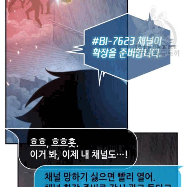 전지적 독자 시점 36화 25