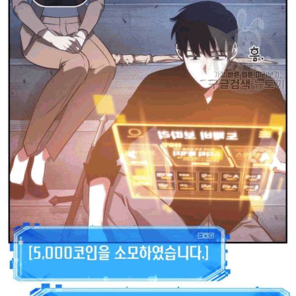 전지적 독자 시점 36화 28