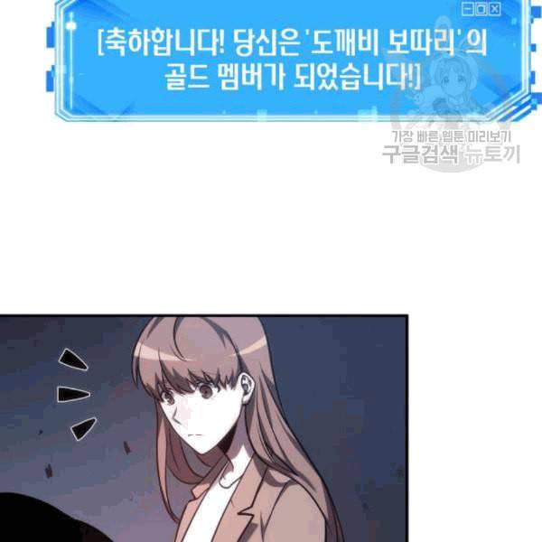 전지적 독자 시점 36화 29