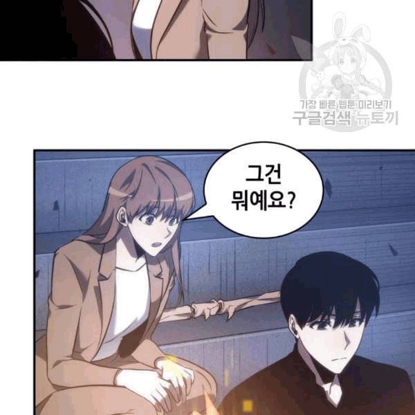 전지적 독자 시점 36화 30