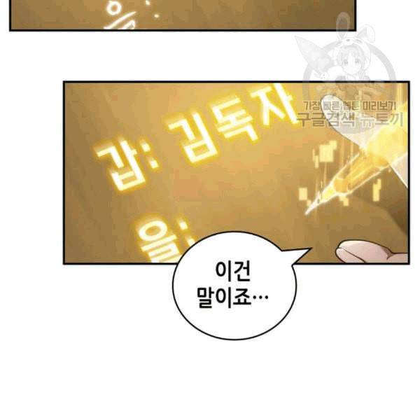 전지적 독자 시점 36화 35