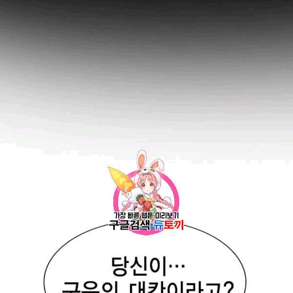 참교육 13화 1