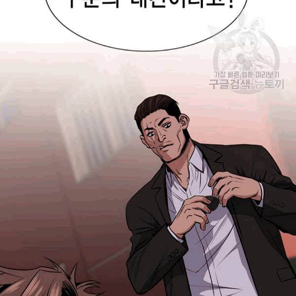 참교육 13화 2