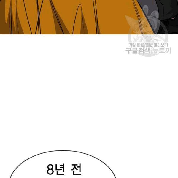 참교육 13화 4