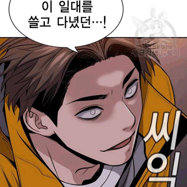 참교육 13화 5