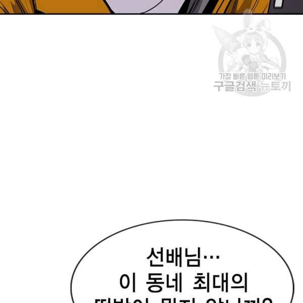 참교육 13화 6