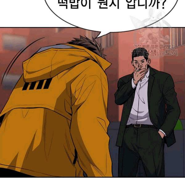 참교육 13화 7