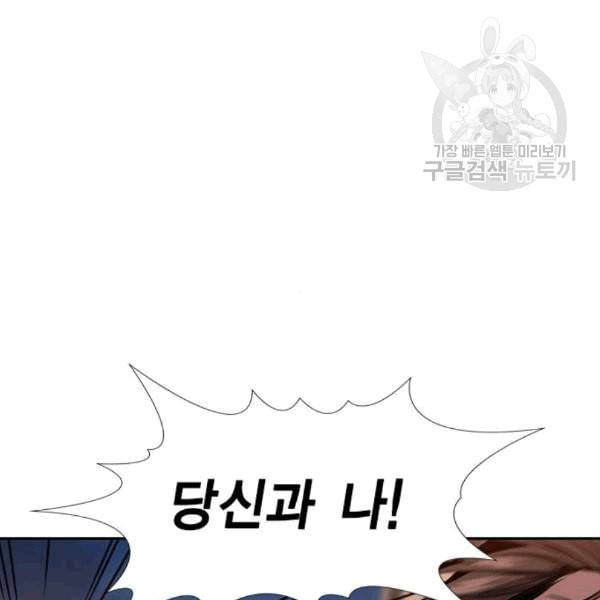 참교육 13화 8
