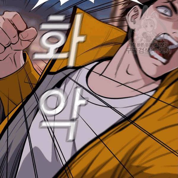참교육 13화 9