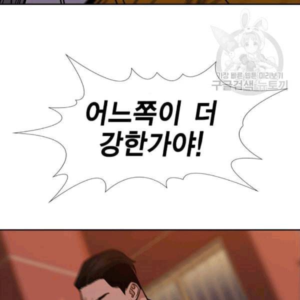 참교육 13화 10