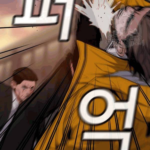 참교육 13화 13