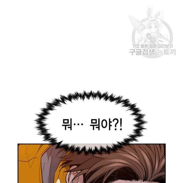 참교육 13화 15