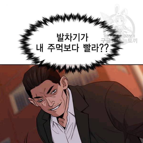 참교육 13화 17