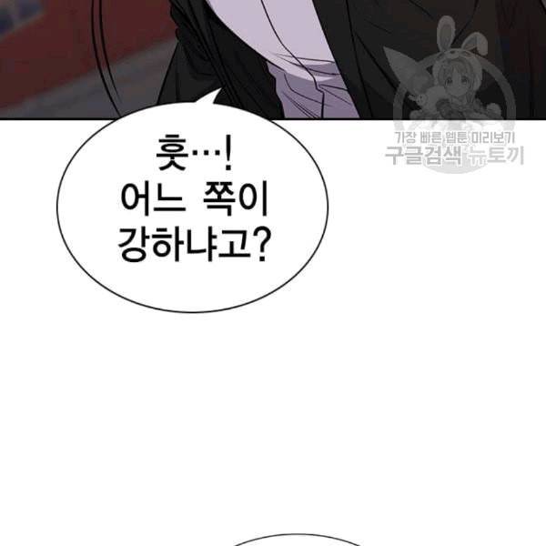 참교육 13화 18
