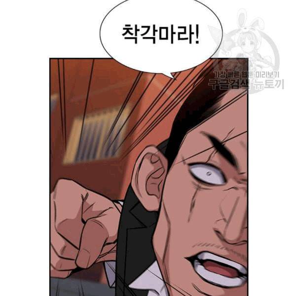 참교육 13화 19