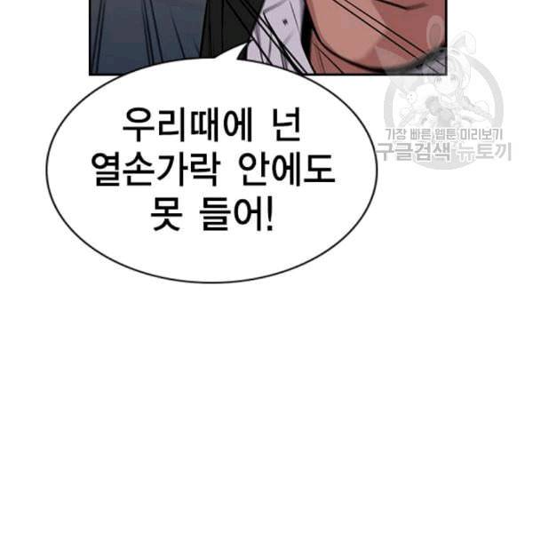 참교육 13화 20