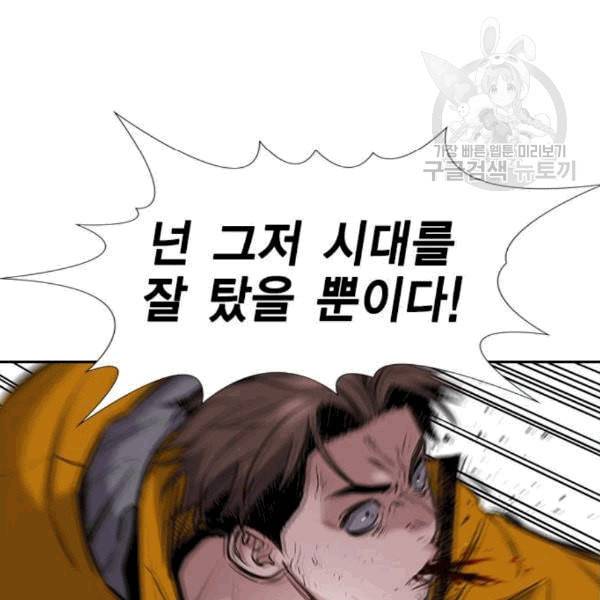 참교육 13화 21