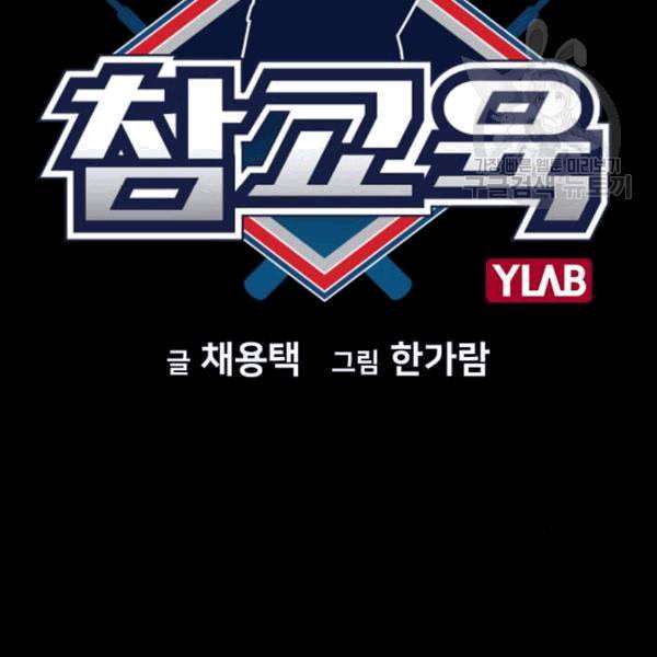 참교육 13화 28