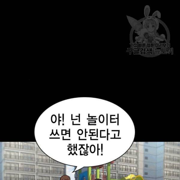 참교육 13화 32