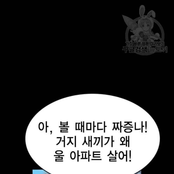 참교육 13화 34