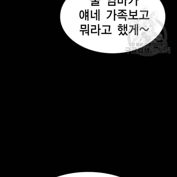 참교육 13화 36