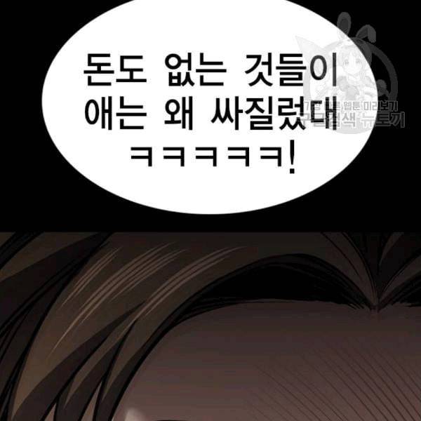 참교육 13화 37