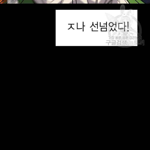 참교육 13화 41