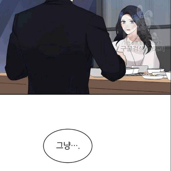 아내가 돌아왔다(카카오) 25화 8