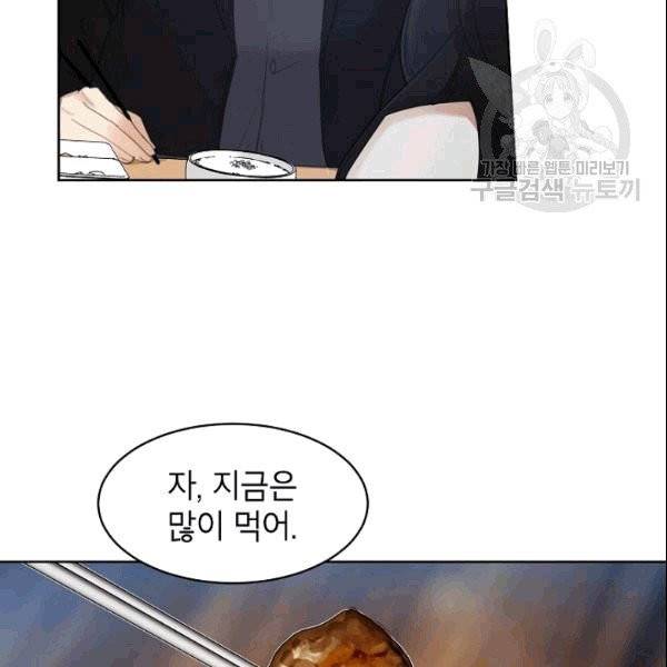 아내가 돌아왔다(카카오) 25화 11