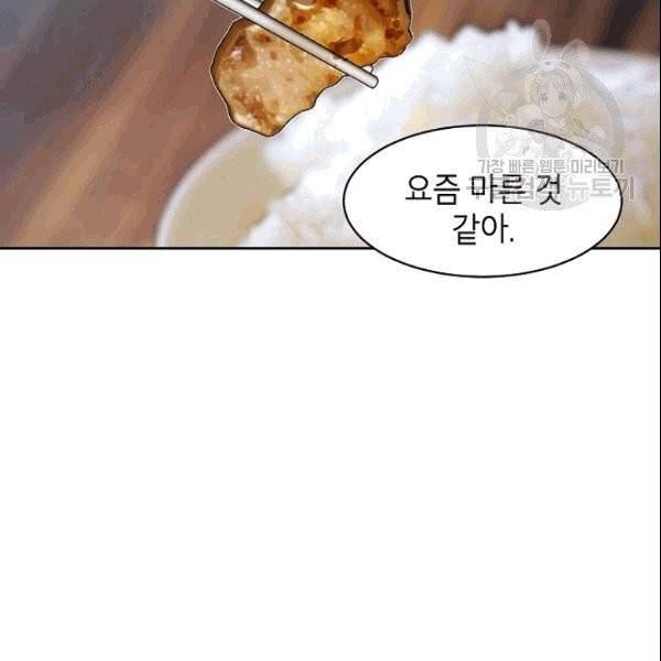 아내가 돌아왔다(카카오) 25화 12