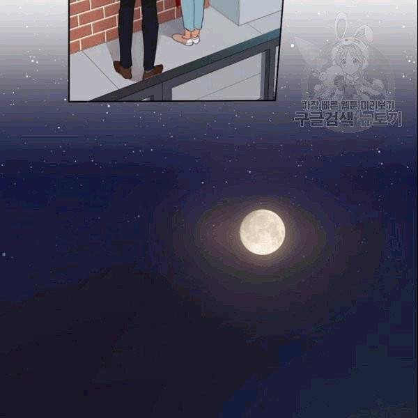 아내가 돌아왔다(카카오) 25화 14