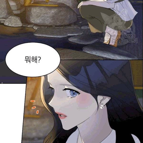 아내가 돌아왔다(카카오) 25화 16