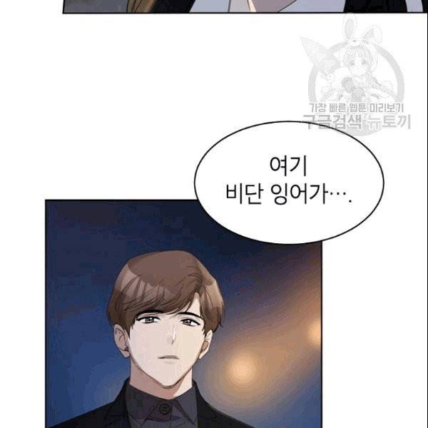 아내가 돌아왔다(카카오) 25화 17