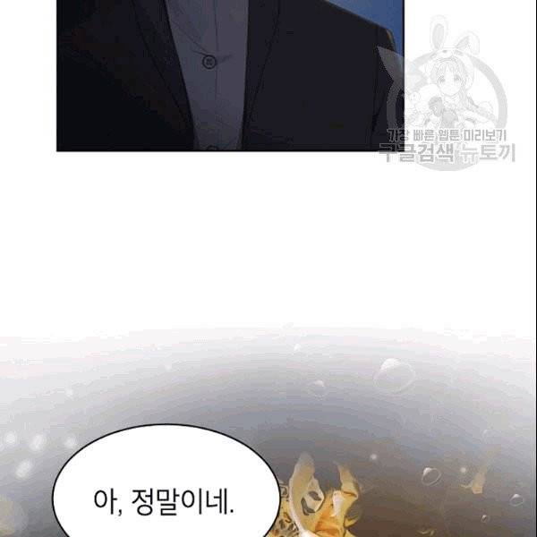아내가 돌아왔다(카카오) 25화 18