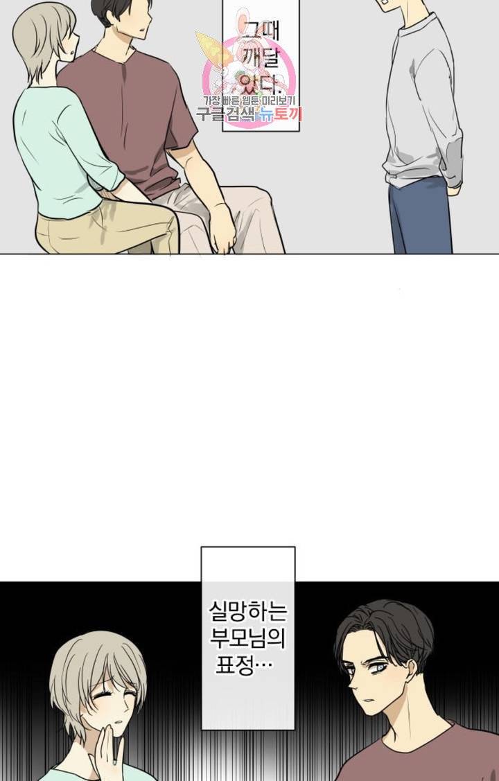 카카오79  258화 비와 피아노의 선율 (8) 3