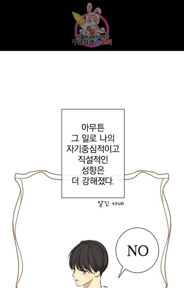 카카오79  258화 비와 피아노의 선율 (8) 7