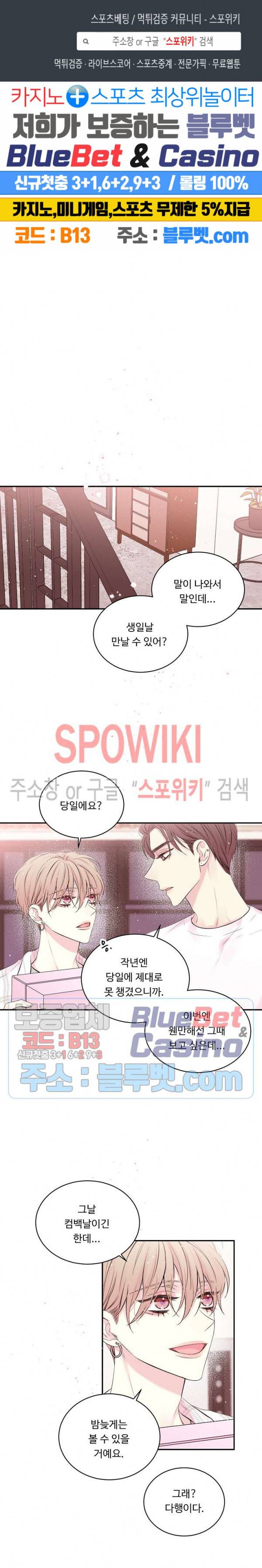 인 마이 클로젯 시즌3 17화 1