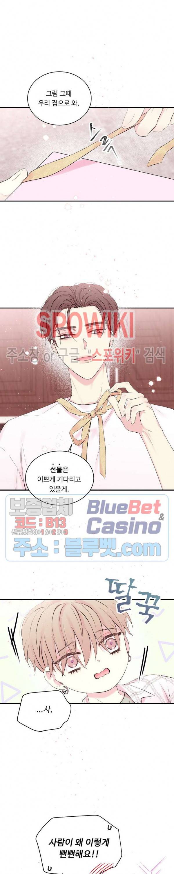 인 마이 클로젯 시즌3 17화 2