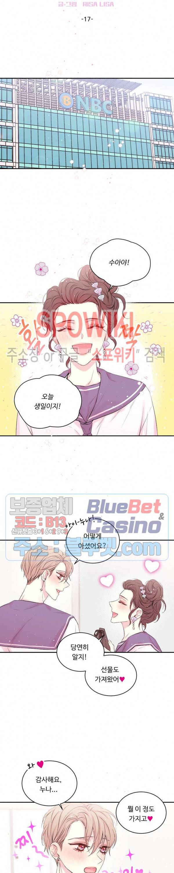 인 마이 클로젯 시즌3 17화 4