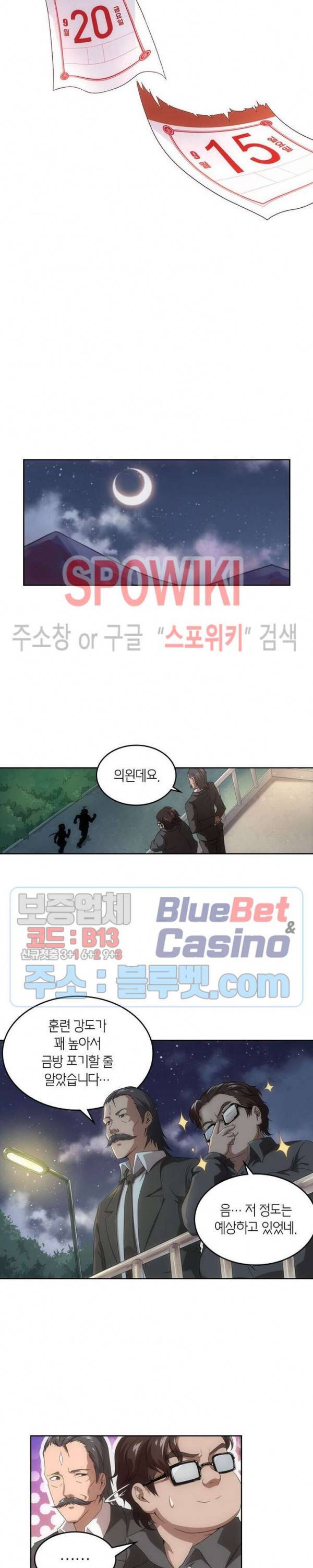 랜덤뽑기로 신이 되다 206화 2