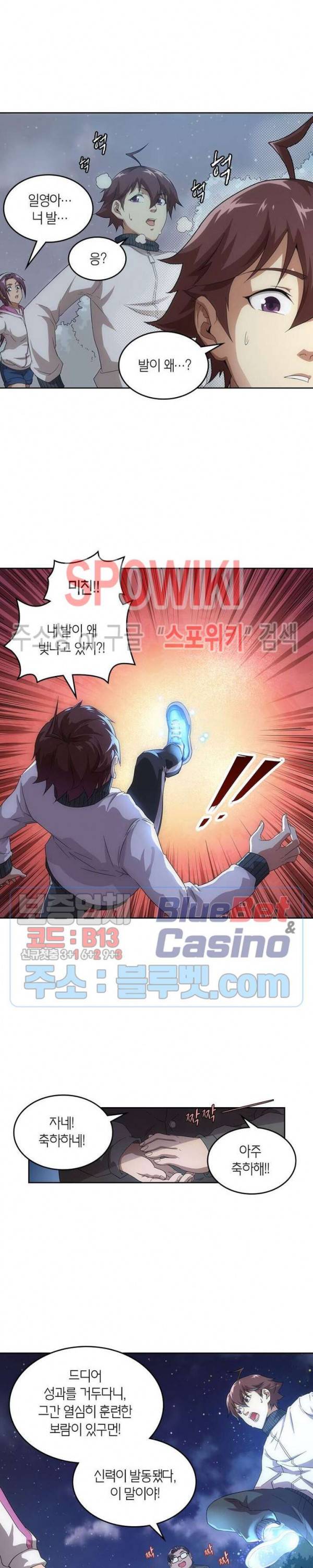 랜덤뽑기로 신이 되다 206화 4