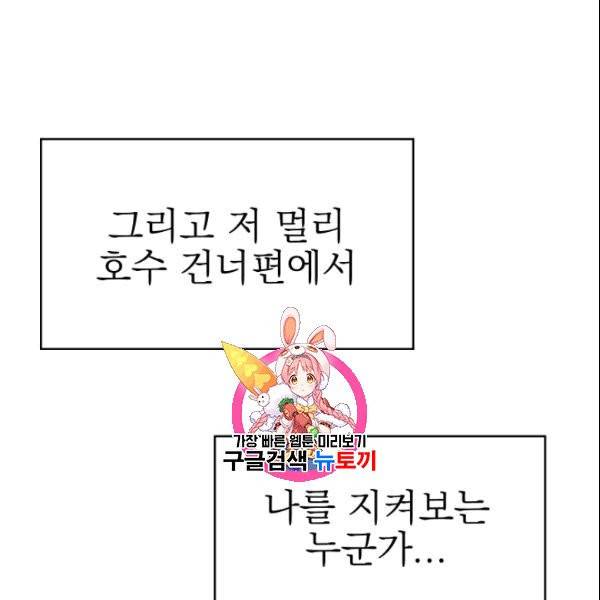 드래곤의 구원자 2화 1