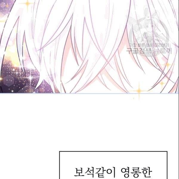 드래곤의 구원자 2화 5