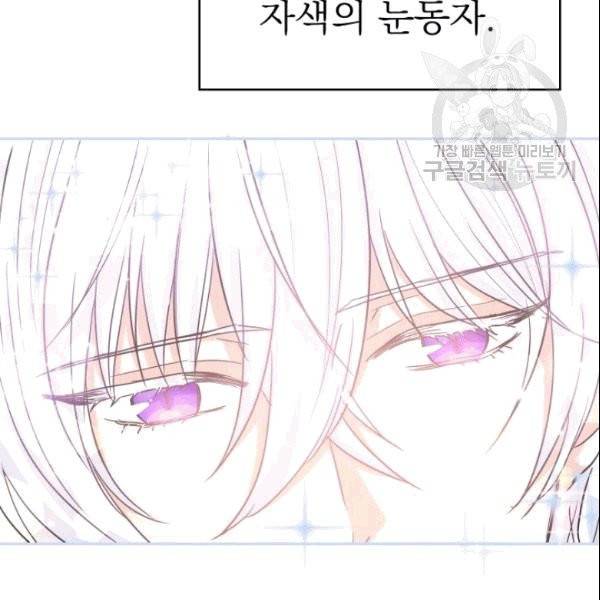 드래곤의 구원자 2화 6