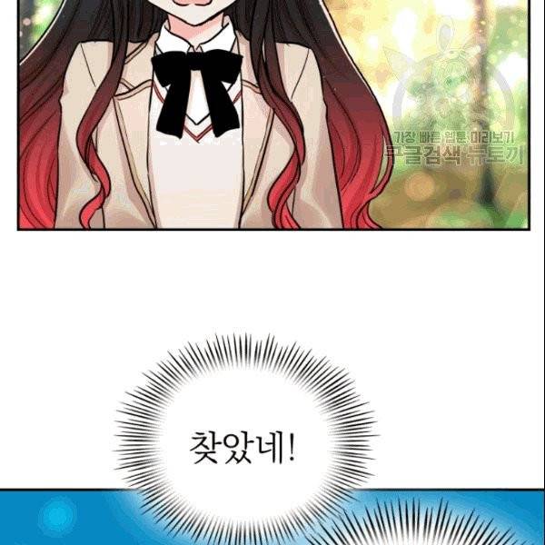 드래곤의 구원자 2화 8