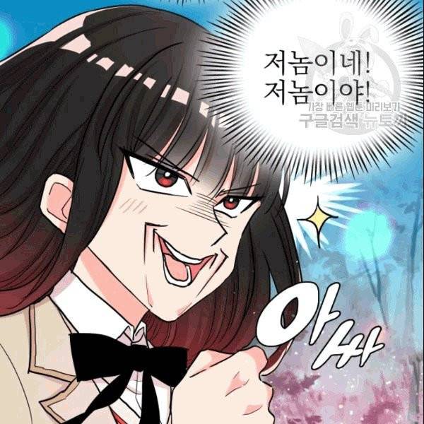 드래곤의 구원자 2화 9