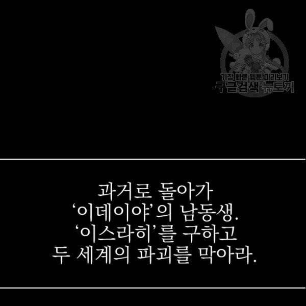 드래곤의 구원자 2화 16